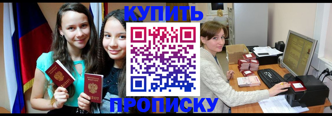 временная регистрация 2025 в Тимашёвске